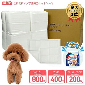 ＼SS限定￥3,980～ 6/11(木)9:59まで／ ペットシーツ 薄型 ワイド 400枚 レギュラー 800枚 スーパーワイド 200枚 トイレシーツ 大容量 まとめ買い 業務用 ペット用 ペットシート トイレシート 犬 猫 おしっこシート ペット用 ペットシート ワイドシーツ