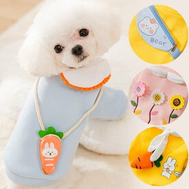 犬服 ドッグウェア ペット服 犬の服 トレーナー いぬ 犬服 小型犬 中型犬 ペットウェア 犬の服 可愛い かわいい オシャレ 犬 服 いぬ 抜け毛防止 冷房対策 夏用 秋冬用 快適 通気性抜群 軽量 お散歩用 防寒対策 おしゃれ 送料無料