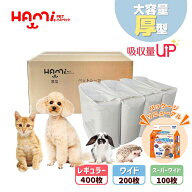 ＼SS限定￥3,980～ 6/11(木)9:59まで／ 厚型 ペットシーツ ワイド 200枚 レギュラー 400枚 スーパーワイ…