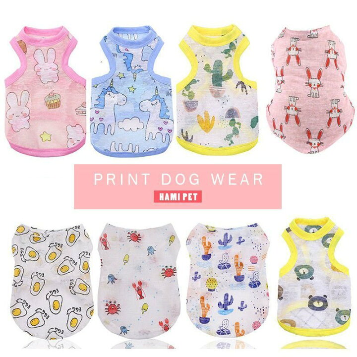 楽天市場】\周年感謝祭!10%OFFクーポンあり/ 犬服 ドッグウェア タンクトップ 極薄タンクトップ ノースリーブ 抜け毛防止 部屋着 ペット服 犬の 服 送料無料 : HAMI PET ハミペット