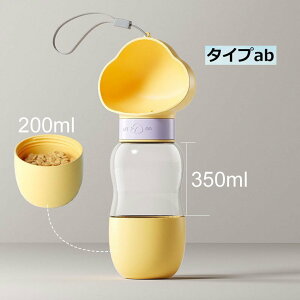 犬 水筒 給水器 給水 ボトル ペットウォーターボトル 水飲み器 ペット用携帯水筒 猫用水筒 散歩用 水入れ 皿付き ボウル ウォーターボトル ペットボトル ボトル付き お出かけ用 散歩 お散歩