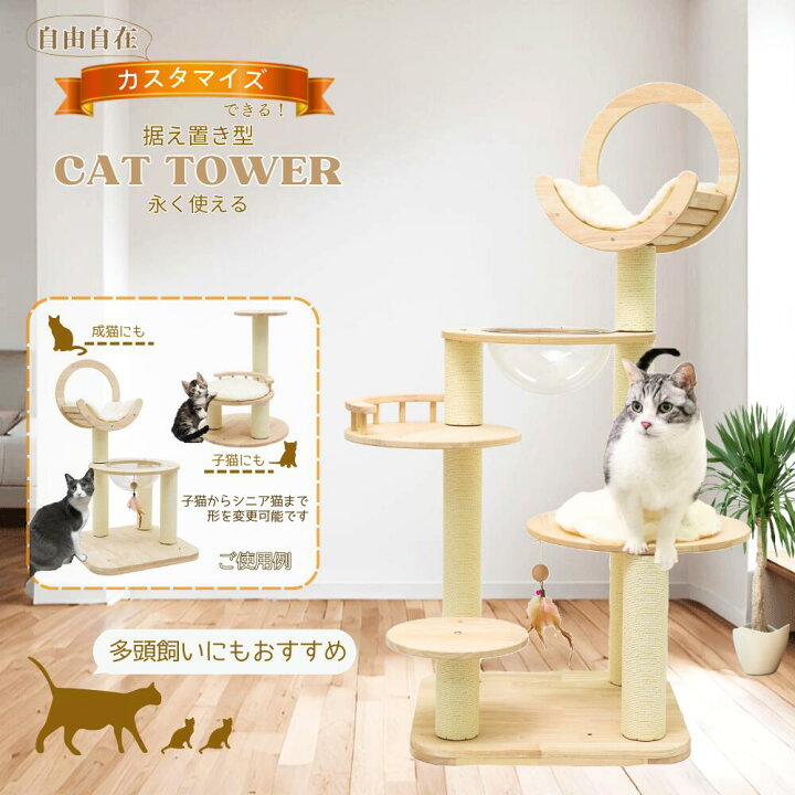 楽天市場】キャットタワー 木製 猫タワー 宇宙船付き 麻紐 猫タワー 