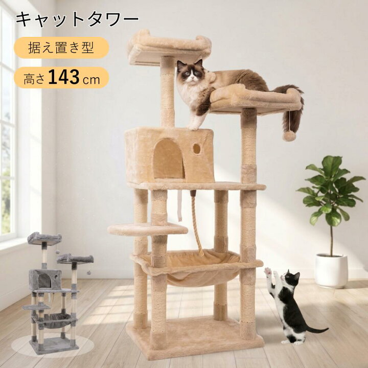 楽天市場】キャットタワー 据え置き 木製 猫タワー 大型猫用 