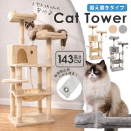 キャットタワー 据え置き 木製 猫タワー 大型猫用 ハンモック 爪とぎ 布 猫ハウス 遊び場 省スペース お…