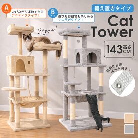キャットタワー 据え置き 木製 猫タワー 大型猫用 ハンモック 爪とぎ 布製 猫ハウス 遊び場 省スペース おしゃれ 猫ハウス 子猫 爪とぎポール 猫 キャットタワー 巨大ハウス 広い 見晴らし台 安定性 運動不足 ねこ 一匹 多頭