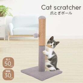 猫 爪とぎ ポール ねこ つめとぎ 猫用 爪とぎポール 猫の爪とぎ つめとぎタワー おしゃれ 猫爪研ぎ ポール ねこ 天然 麻 タワー ネコ ポール 猫 爪研ぎ ツメトギ キャットタワー 省スペース 猫爪とぎポール 爪とぎ シニア キャット 爪磨き
