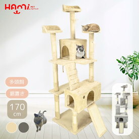キャットタワー 据え置き スリム ハウス付き 猫タワー シニア おしゃれ 木製 猫タワー 大型猫 爪とぎ ポール スクラッチ 省スペース 布製 猫ハウス 子猫 木登り キャットツリー ねこタワー ネコ 多頭飼い 猫 キャット 爪とぎ 高い
