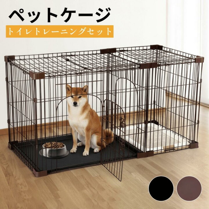 楽天市場】犬 ケージ 屋根付き ゲージ トイレ別 ペットサークル 室内 