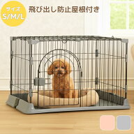犬 ケージ ゲージ 折りたたみ 室内 スチール製 トレー付き 小型犬 中型犬 ペットケージ ペットサークル …