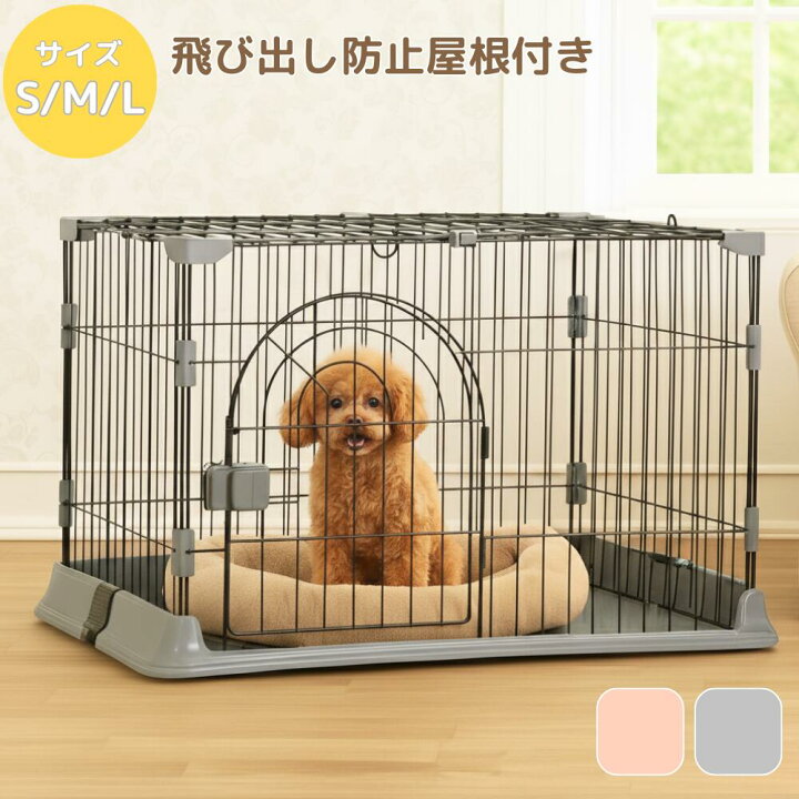 楽天市場】犬 ケージ ゲージ 折りたたみ 室内 スチール製 トレー付き 