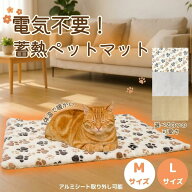 ペット ホットマット 電源不要 蓄熱 保温マット 洗える ペット用 あったか ボアマット 犬 猫 冬用 電気不…