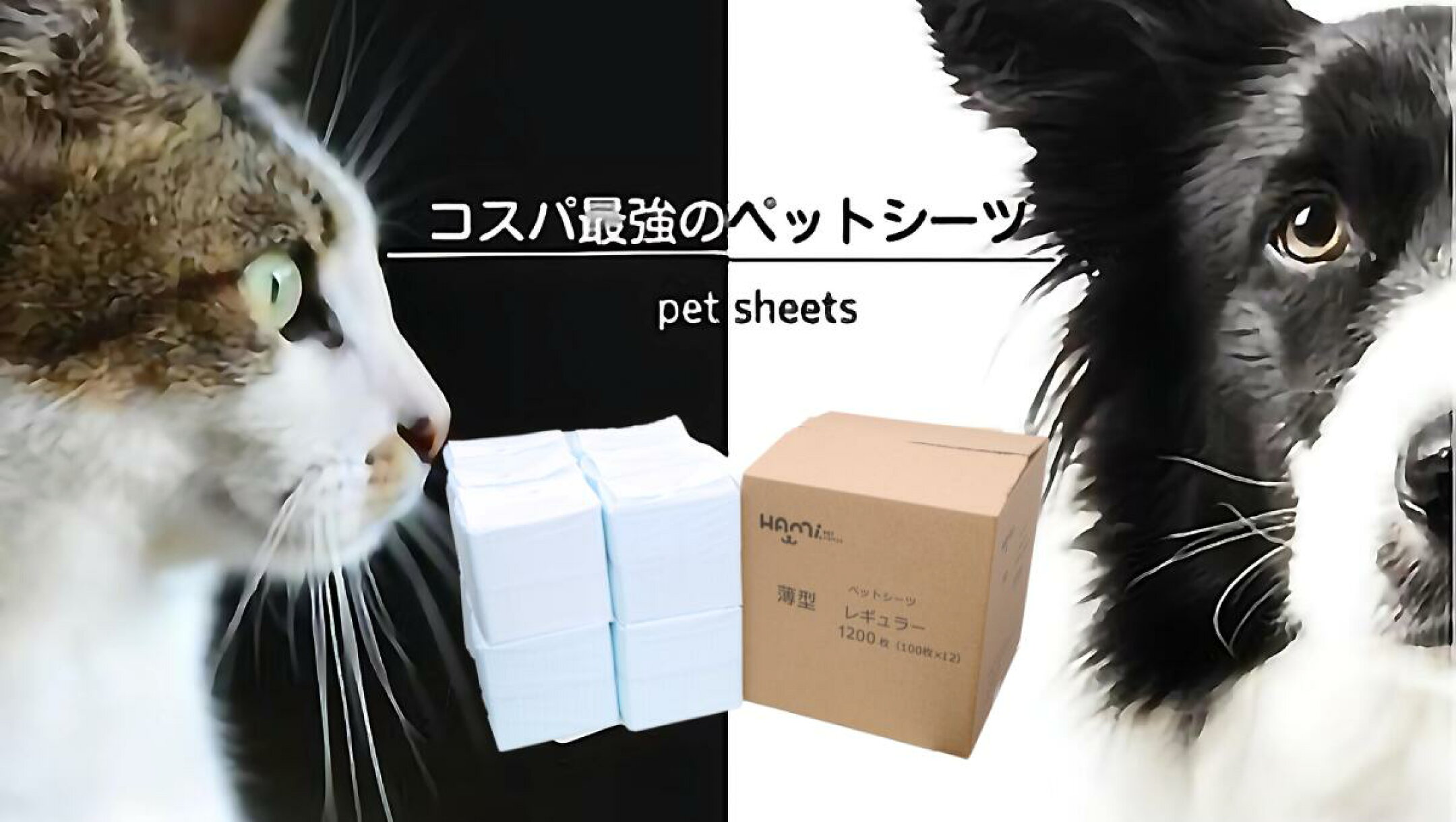 人気ペットシーツ