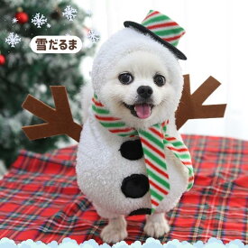 ペット用 コスチューム 犬バンダナ 猫バンダナ クリスマス 衣装 レース 飾り付け 結び 首輪飾り ペット用 スカーフ 犬の服 アクセサリー 写真撮影 ザビエル首輪 よだれかけ クリスマス 飾り コスチューム 仮装 ウェア