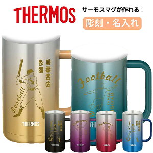 T[X THERMOS WbL  O ꖳ XeX 600ml 720ml ۉ ۗ Mtg v[g ۗ}O lC  IWi N ^ϔM}OJbv  mxeB