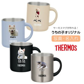 マグカップ コップ 蓋つき 280ml 350ml 450ml 無料で 名入れ 名前入り プリント オリジナル サーモス ステンレス マグが作れる 真空断熱 保冷 保温 軽量 軽い シンプル THERMOS マグカップ thermos カップ 犬 猫 写真入り 写真入れ 男性 女性 プレゼント ギフト おしゃれ