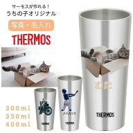 サーモス THERMOS タンブラー コップ 名入れ 名前入れ 名入れ無料 写真入り プリント ステンレス 300ml 3…