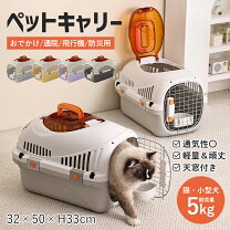 楽天市場】飛行機 ケージ 猫（キャリーバッグ・カート｜犬用品 