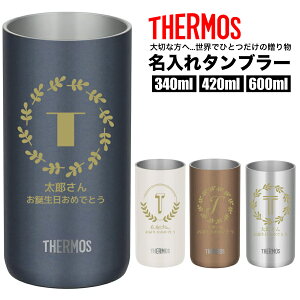 ���̓� �T�[���X THERMOS �^���u���[ �R�b�v ������ ���O���� �����ꖳ�� �X�e�����X 340ml 420ml 600ml �ۉ� �ۗ� �M�t�g �v���[���g �l�C ������� �I���W�i�� ���N�� �^��ϔM�^���u���[ ��������