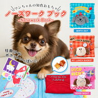 ノーズワーク 知育おもちゃ 知育玩具 知育トイ おもちゃ オモチャ 犬 イヌ ペット用 早食い防止 おやつお…