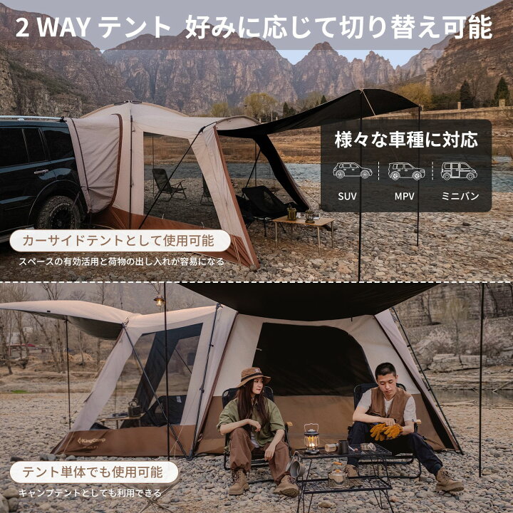 楽天市場】KingCamp カーサイドテント タープテント 車テント 4人用  
