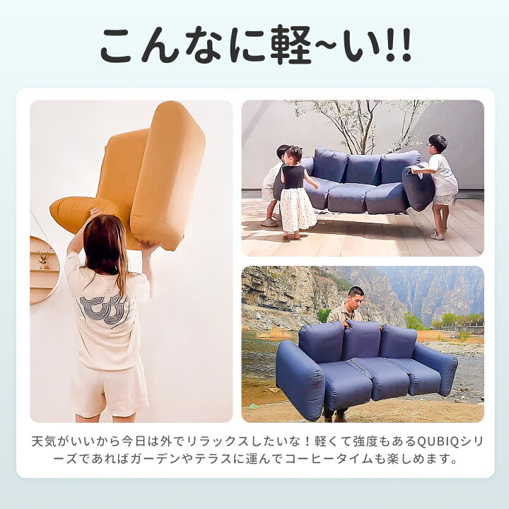 楽天市場】KingCamp エアーソファー アウトドア 空気ソファー QUBIQ 