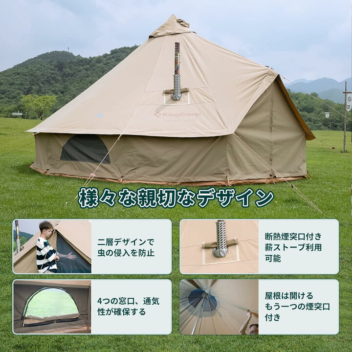 楽天市場】KingCamp ベルテント 5m T/C材 オールシーズン テント ワン  