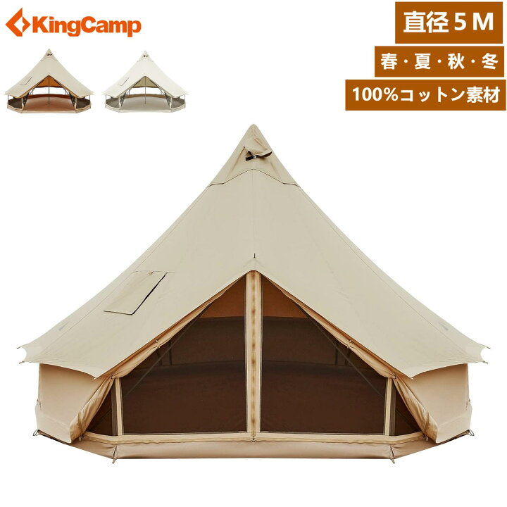 楽天市場】【25％OFFクーポン+P5倍】KingCamp ベルテント 5m 100  