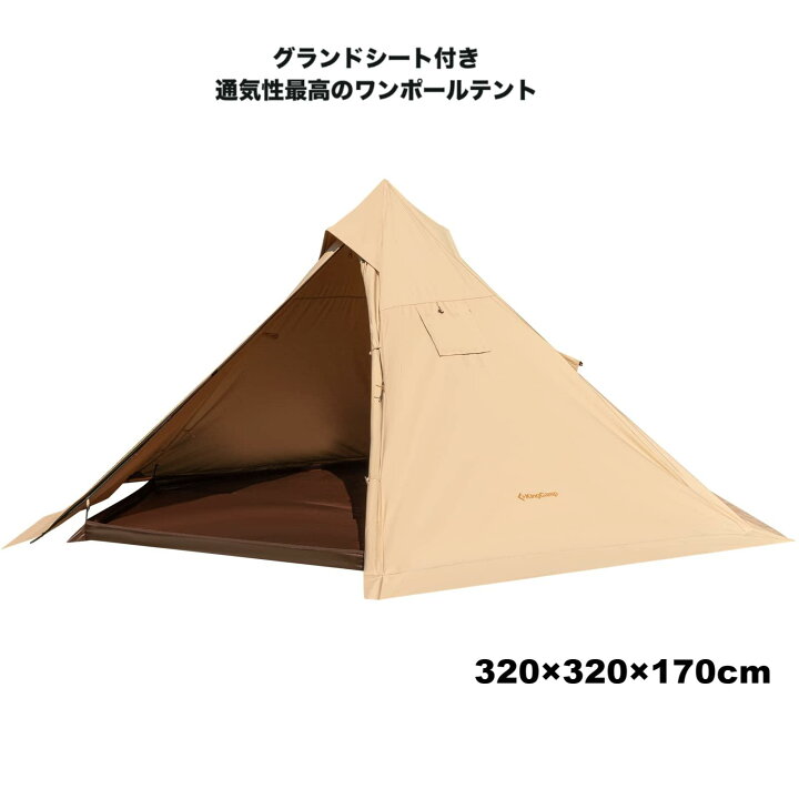 楽天市場】KingCamp ワンポールテント ソロ ソロテント ティピーテント 