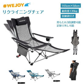 WEJOY アウトドア チェア 折りたたみ キャンプ チェア コンパクト リクライニングチェア カップホルダー付き 簡易 椅子 携帯便利 お釣り 登山 花見 運動会 キャンプ用