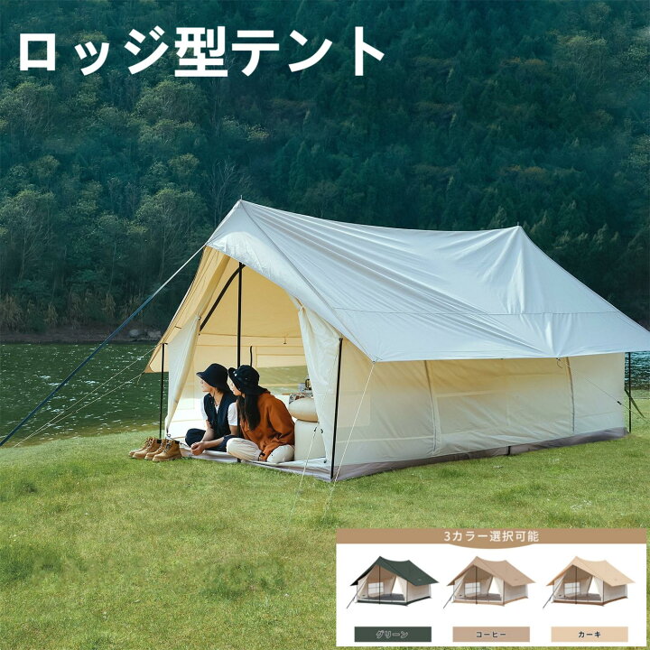 楽天市場】KingCamp ロッジ型テント キャンプ 大型 テント ファミリー  