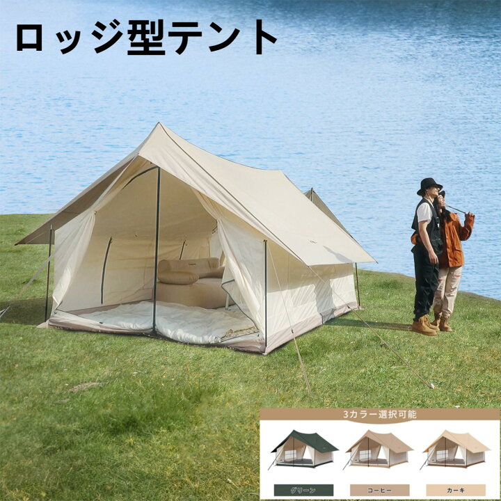 楽天市場】KingCamp ロッジ型テント キャンプ 大型 テント ファミリー  