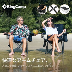 KingCamp アウトドアチェア 収束型 アームチェア キャンプ チェア 折りたたみ椅子 軽量 イス 幅98cm 耐荷重136kg コットン入り 保冷バック/収納袋付き 釣り ガーデン チェア KingCamp
