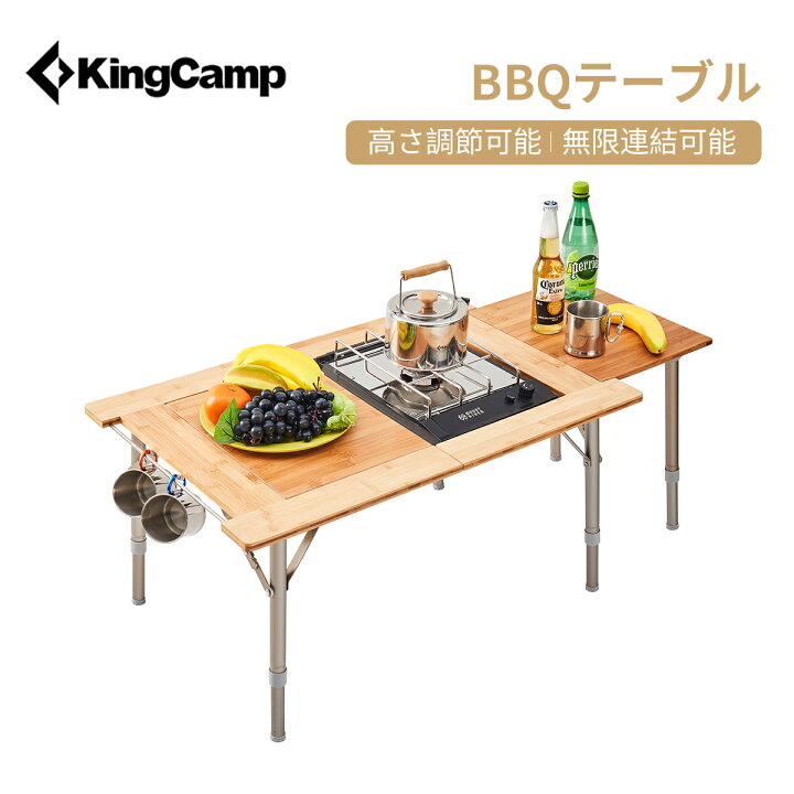 楽天市場】【20%OFFクーポン】KingCamp アウトドア テーブル 高さ調整  