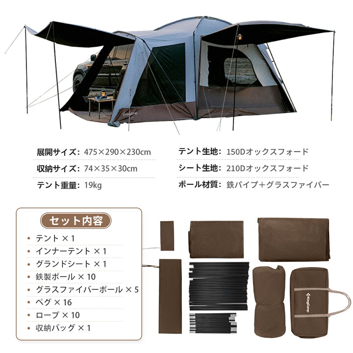 楽天市場】KingCamp カーサイドテント タープテント 車テント 4人用  