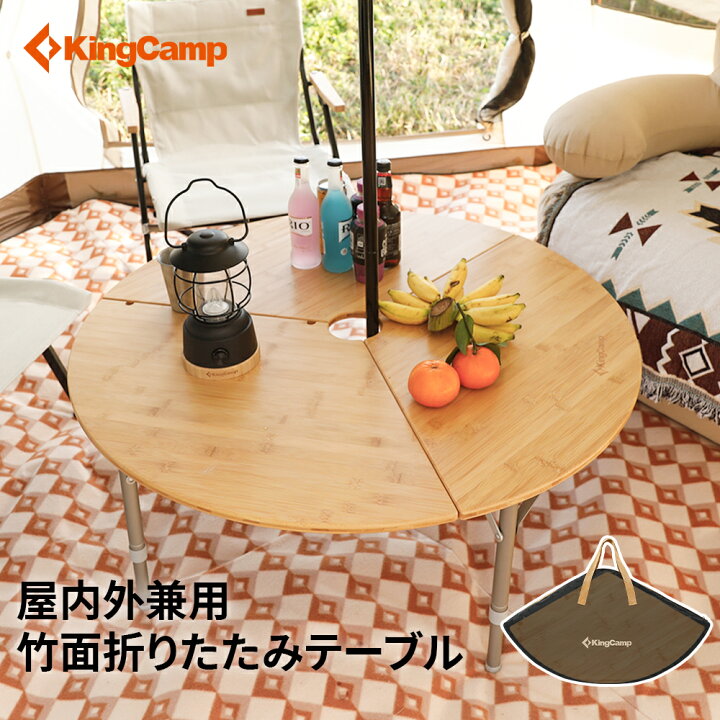 楽天市場】【BLACK FRIDAY☆25％OFFクーポン+5倍】KingCamp アウトドア 