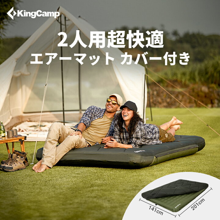 楽天市場】KingCamp エアーマット キャンプ ダブル インフレーター 