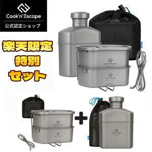 LvNbJ[Zbg yyVʌz`^ LeB[Zbg 750ml+400ml 1000ml @\NbJ[ y ΑΉ RpNg X^bN oR \Lv h COOK'N'ESCAPE
