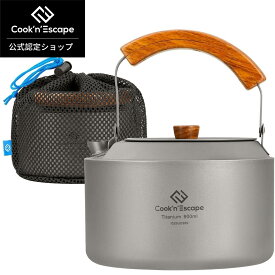 COOK'N'ESCAPE チタンケトル 900ml 純チタン製 直火対応 軽量 高強度 金属アレルギー対応 竹製ハンドル＆折りたたみ取っ手 コンパクト収納 専用メッシュ袋付き アウトドア キャンプ 登山