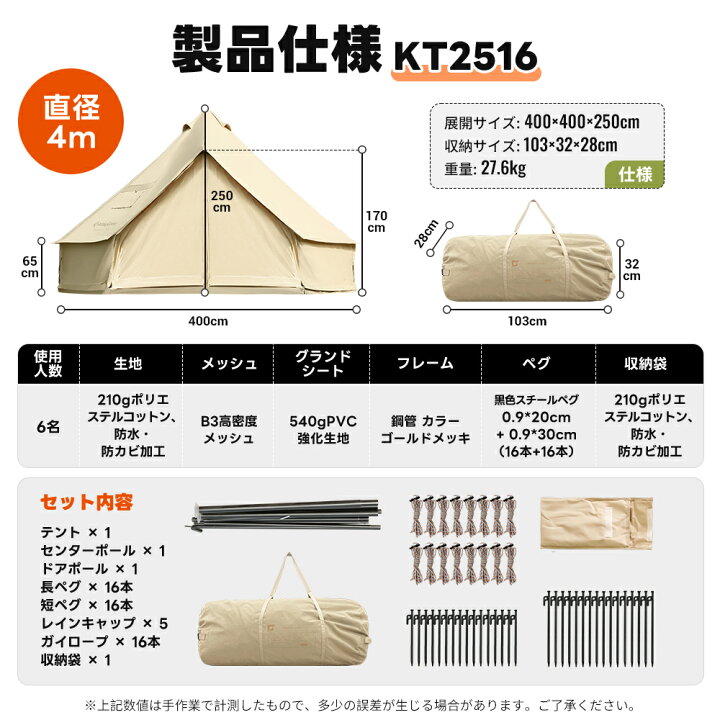 楽天市場】KingCamp ベルテント 4m 5m TC ポリコットン 4~8人用 3way 