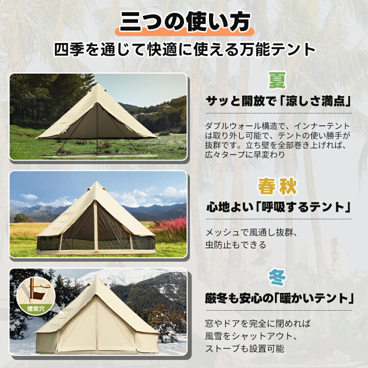楽天市場】KingCamp ベルテント 4m 5m TC ポリコットン 4~8人用 3way 