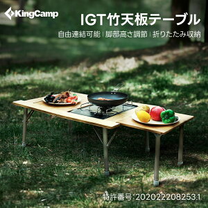y}\P5{+10N[|zKingCamp IGTe[u AEghA IGT݊ 2WAY o[xL[e[u BBQ ܂肽 DIY \ RݒuΉ Lve[u | [e[u @\