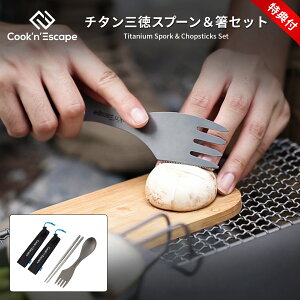 Lv Jg[Zbg  tH[N Xv[ `^ oR y COOK'N'ESCAPE AEghA H h gє `^Jg[Zbg [ܕt o s BBQ sNjbN H  h