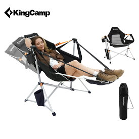 【20％OFFクーポン】KingCamp ハンモックチェア 自立式 ゆらゆら アウトドアチェア ロッキングチェア フットレスト付き リクライニング可能 耐荷重120kg 超快適 組み立て簡単 折り畳み椅子 アルミ合金製 収納袋付き 室内外兼用