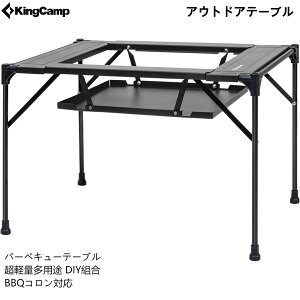 KingCamp �A�E�g�h�A �e�[�u�� �o�[�x�L���[ igt �����΃e�[�u�� �A���~ �܂肽���� �R�����Ή� 2.1kg�y�� �A���\ �ϔM ���ω׏d �g�ѕ֗� �R���p�N�g���[ �^�t�ۃe�[�u�� �L�����v bbq �s�N�j�b