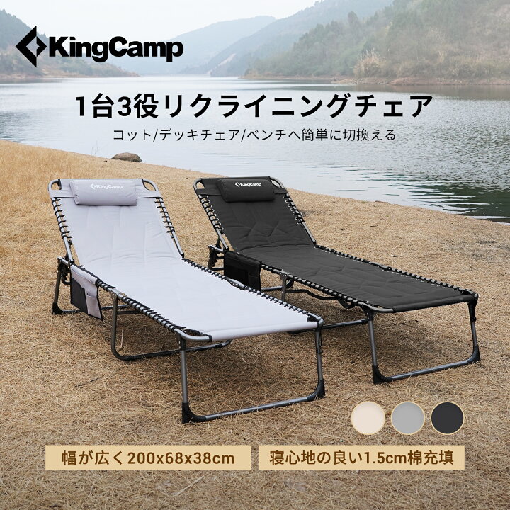 楽天市場】【SS期間限定☆20%OFFクーポン+P5倍】KingCamp アウトドア  