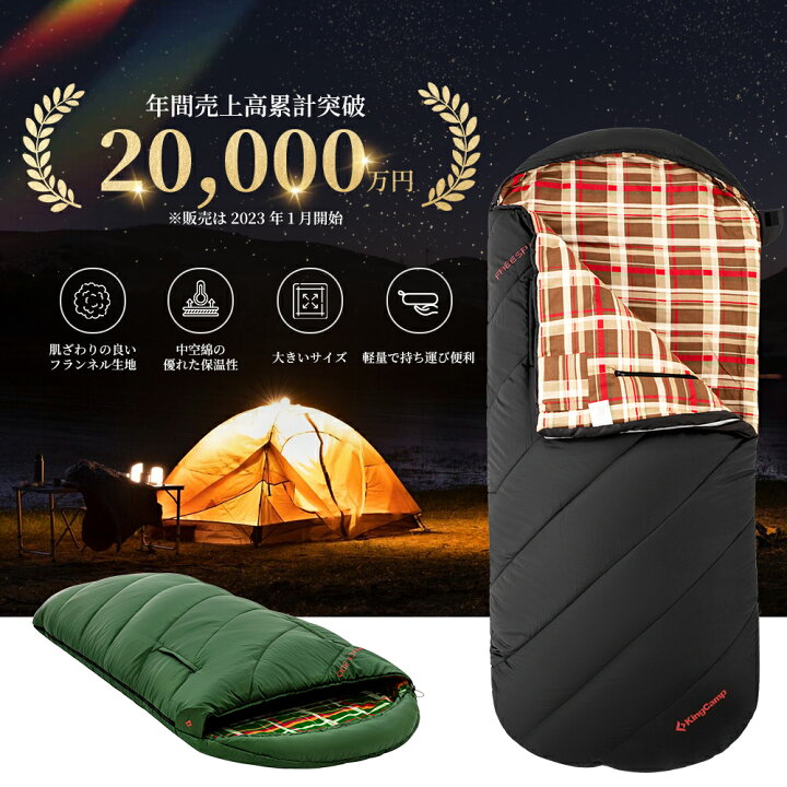 KingCamp寝袋 ワイド 封筒型 フランネル生地 大人用 シュラフ ワイドサイズ 幅広 100cm 通気性 暖かい コンパクト オールシーズン  快適温度2℃~7℃ 丸洗い 撥水加工 アウトドア キャンプ用 登山 車中泊 防災用 収納袋付き | KingCamp楽天市場店 KingCamp 寝袋  シュラフ 封筒 ...