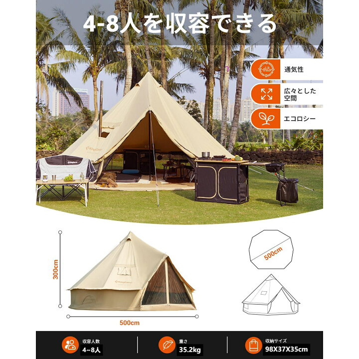 楽天市場】【20%OFFクーポン】KingCamp ベルテント 4m 5m TC オール 