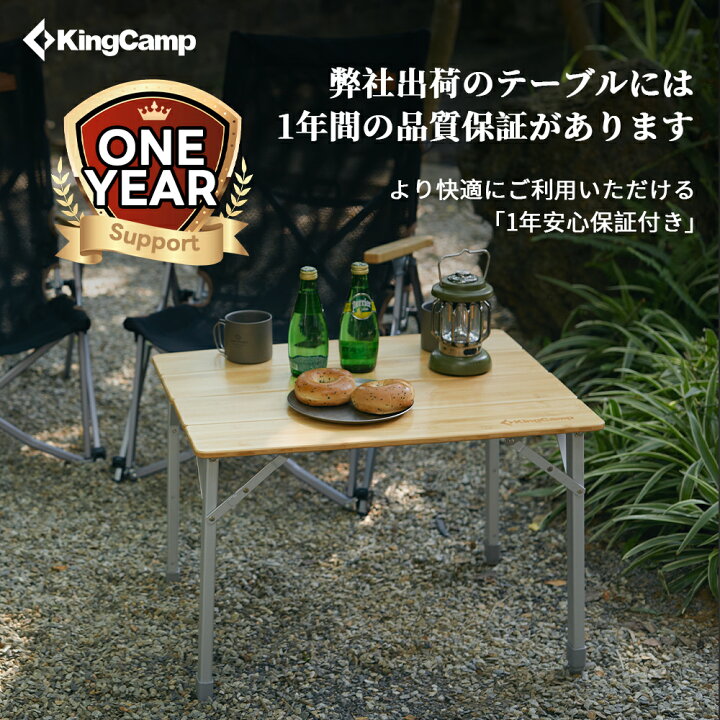KingCamp 折りたたみテーブル キャンプ テーブル アウトドア 高さ調整 