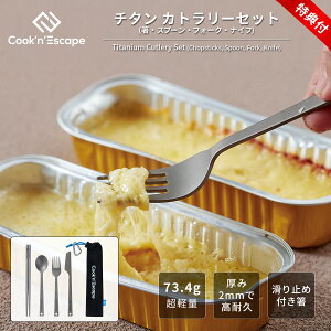 Lv Jg[Zbg oR COOK'N'ESCAPE Lv  Jg[ `^ AEghA H h gє tH[N Xv[ Zbg [ܕt o s Lvpi H sNjbN hЃO