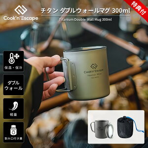 Lv `^}OJbv 300ml _uEH[ COOK'N'ESCAPE `^ ۉۗ Wt ܂肽݃nh y RpNg[ bVܕt oR \Lv h Mtg Hiq